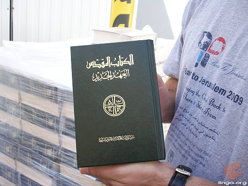 الكتاب المقدس