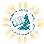المدرسة المعمدانية في الناصرة