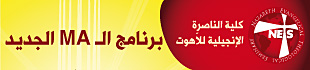 MA بكلية الناصرة الانجيلية للاهوت