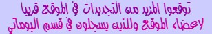 موقع ترانيم