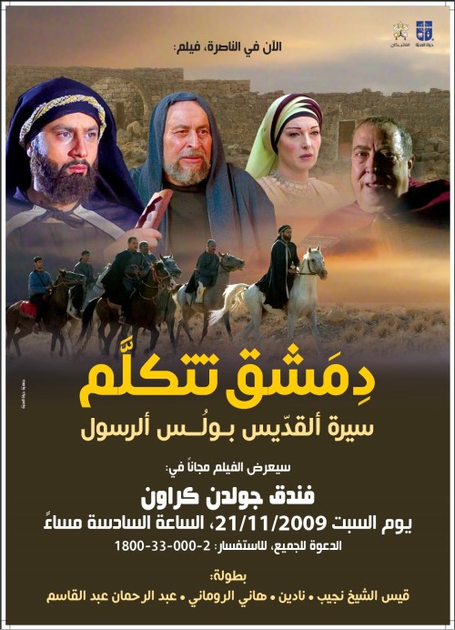 فيلم دمشق تتكلم فيلم دمشق تتكلم