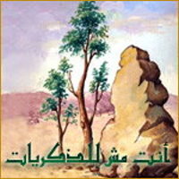  Moheeb Makhlouf - Enta msh lalthekryat