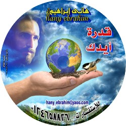  Hany Ibrahim - Odret Edak