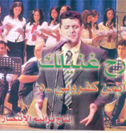  Ayman Kafrouny - Rah ghanelak
