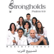 Team Strongholds - Tasbeeh llrab