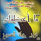 ما اعظمك