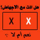تحقيق: الإجهاض، آراء وحقائق! مسموح؟ ممنوع ؟