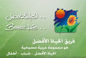 الجزء الثانى موسوعة شرايط ترانيم betterlifeteam.jpg