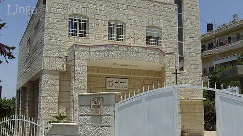 كنيسة الله في عابود - قرب رام الله