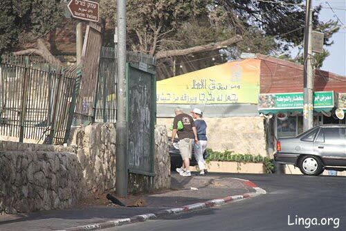 Back to Jerusalem 2010