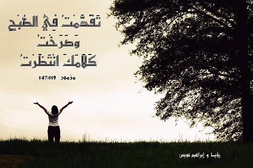 آيات من رؤيا سوطي