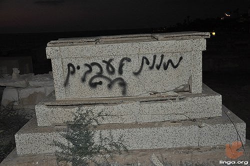 مقبرة يافا