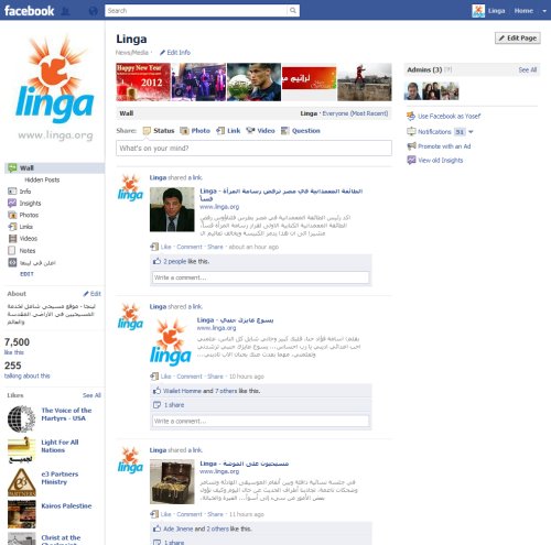 صفحة لينغا على الفيسبوك