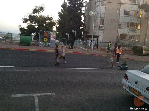 الاولاد يلعبون بالشارع بيوم الغفران اليهودي