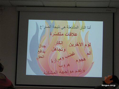 اجتماع خدمة المصالحة