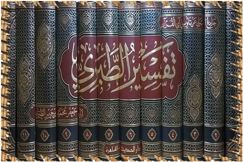 كتب تفسير الطبري