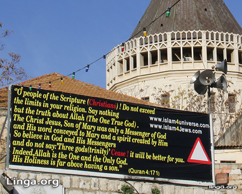 يافطة مسيئة للمسيحيين في الناصرة