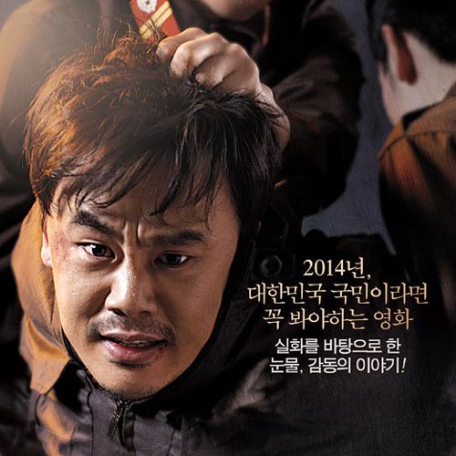 فيلم الرسول الكوري، فيلم يتحدث عن اضطهاد المسيحيين في كوريا الشمالية