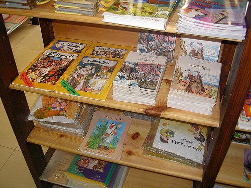 مكتبة عمانوئيل - بيت لحم
