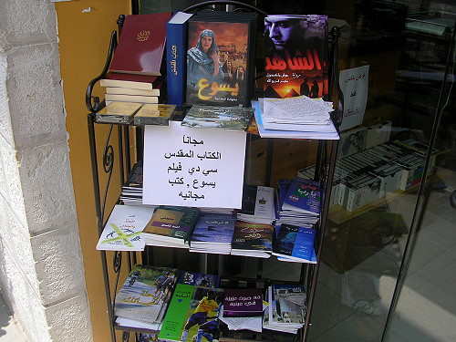 مكتبة عمانوئيل - بيت لحم