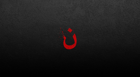 أسجوعة ن