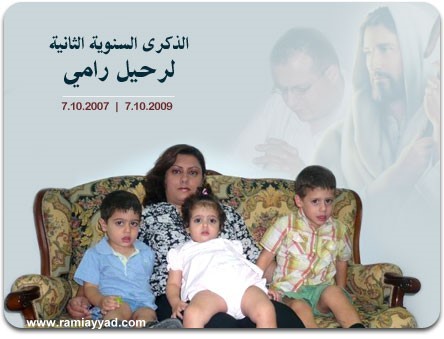 عائلة رامي عياد بعد سنتين من استشهاده