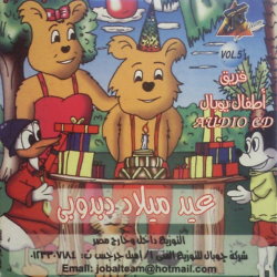 Linga Tranem عيد ميلاد دبدوبي