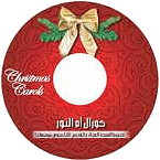 شريط ترانيم الميلاد - فريق أم النور كندا Christmas_corals