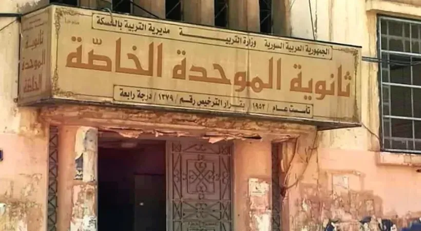 اتفاق يُنهي أزمة مناهج مدارس الكنائس في الجزيرة السورية ويعيد الطلاب إلى الصفوف